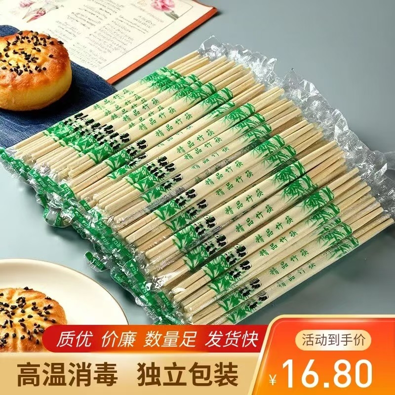 绿色熊猫加长款一次性筷子饭店便宜方便家用商用加长卫生环保婚礼