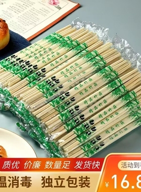 绿色熊猫加长款一次性筷子饭店便宜方便家用商用加长卫生环保婚礼