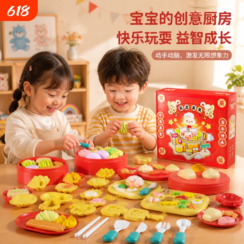 面粉彩泥无毒儿童玩具国潮汉堡橡皮泥制作模具超轻粘土六一礼物