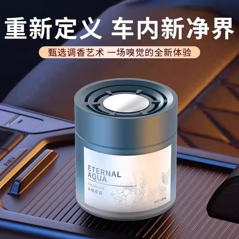 高级车载香薰2025新款汽车香水香氛香膏持久留香净化空气去异味