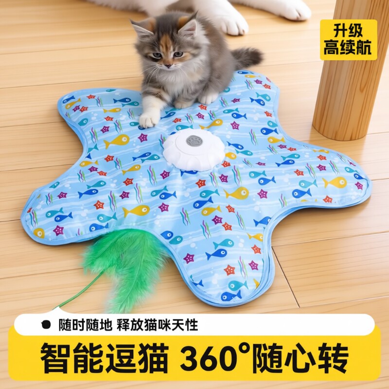 猫咪玩具自动转盘逗猫棒猫猫自嗨解闷宠物互动罩子游戏羽毛发声