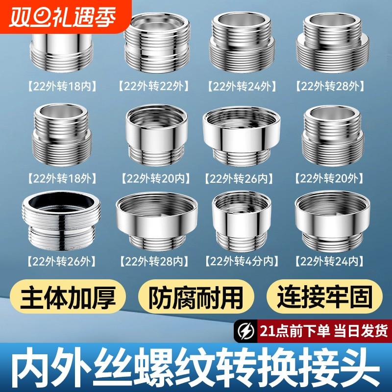 水龙头配件起泡器净水器净水机转接头外牙内牙4分转M22细牙接头