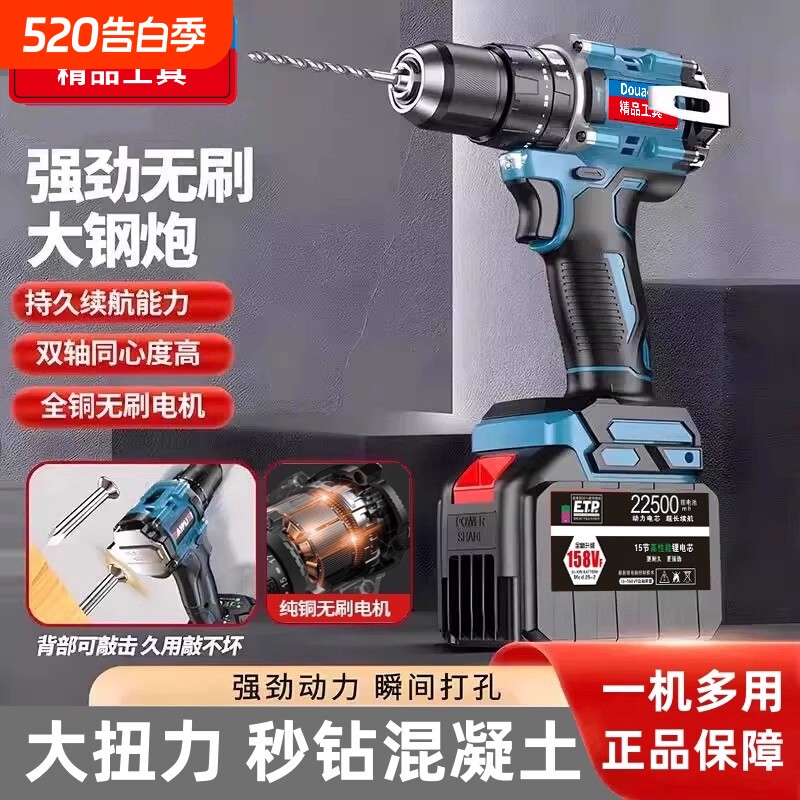 东城工业级无刷手电钻电动螺丝刀小钢炮工具套装锂电钻充电多功能