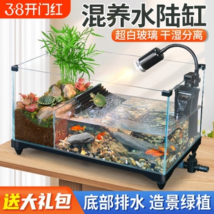 乌龟饲养缸家用生态造景小别墅防逃逸水陆两栖缸养乌龟专用玻璃缸
