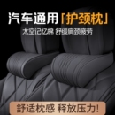 新款汽车头枕车用护颈枕司机开车专用颈枕主驾驶座椅靠枕车载枕头