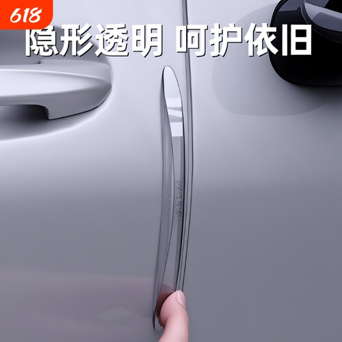 车门后视镜防撞条开门边防碰撞刮