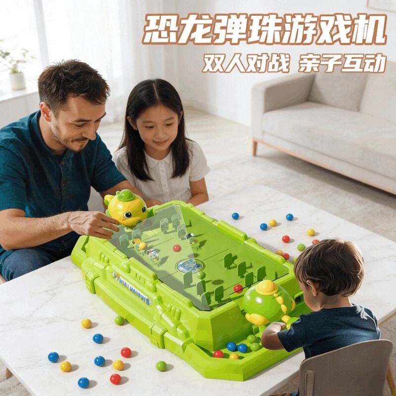 儿童恐龙打弹珠游戏机益智亲子二人对战桌面玩具男孩生日新年礼物