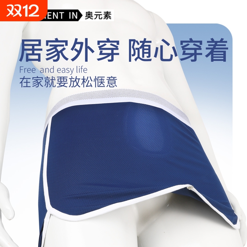 3条装男士枪弹式分离露蛋蛋裙裤