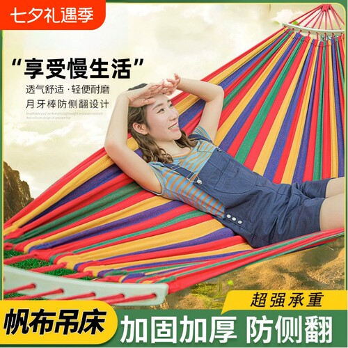 畅销爆款|户外加厚防侧翻式吊床