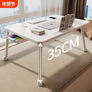 床上小桌子可折叠电脑桌儿童学习桌学生宿舍上铺写字桌板笔记本电脑支架桌炕桌地桌飘窗书桌加高折叠桌开学