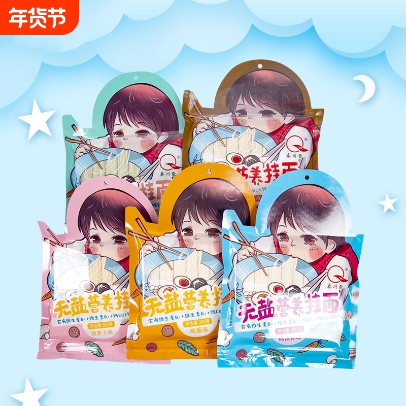 秦川雪300g*5袋儿童面条鸡蛋菠菜胡萝卜核桃蔬菜营养挂面小袋无盐,粮油调味/速食/干货/烘焙,面条/挂面（无料包）,淘宝优惠券,粉丝福利购,淘宝优惠卷