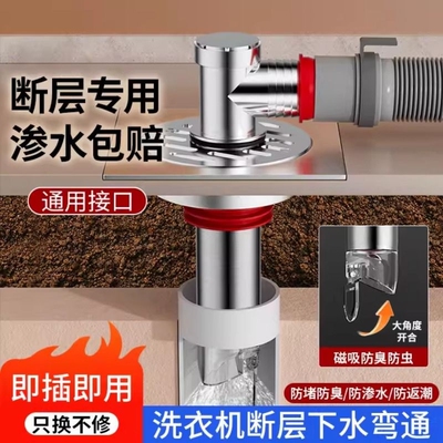 洗衣机下水管地漏接头加长断层延长管专用三头通二合一防臭防溢水