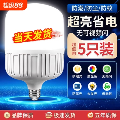 岁艺E27全光谱灯泡|超3000次加购