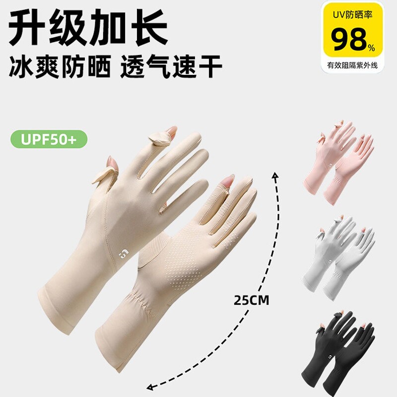 2026新款防晒手套女夏季加长款冰丝薄款防紫外线户外骑行开车专用