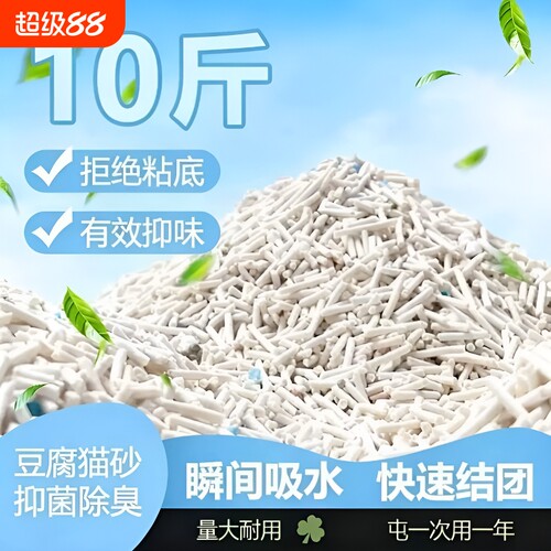 猫砂豆腐砂包邮20公斤除臭无尘40斤10斤大袋猫咪用品混合奶香植物