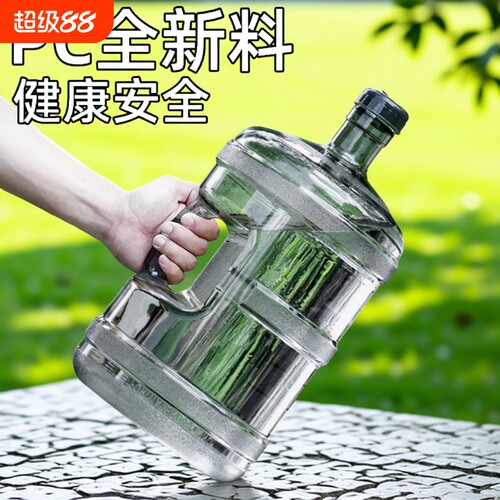 饮用纯净水桶空桶食品级pc储水桶饮水机装水桶矿泉水桶蓄水桶手提