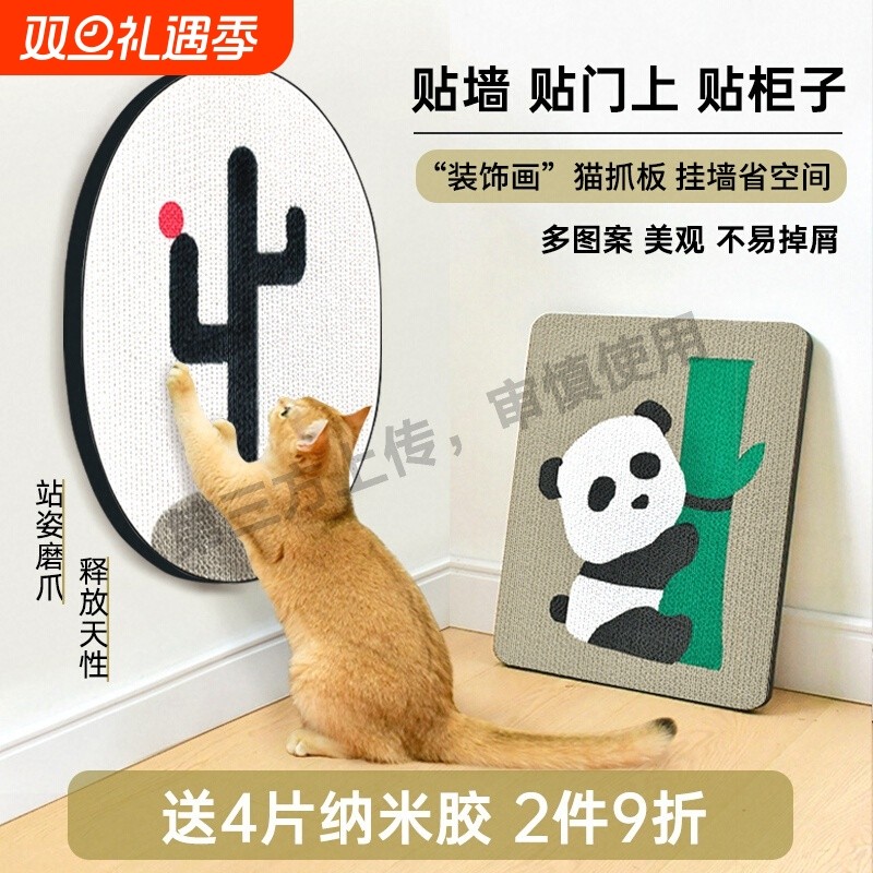 猫抓板立式贴墙磨爪板耐磨宠物磨爪玩具耐抓猫瓦楞纸沙发猫咪用品