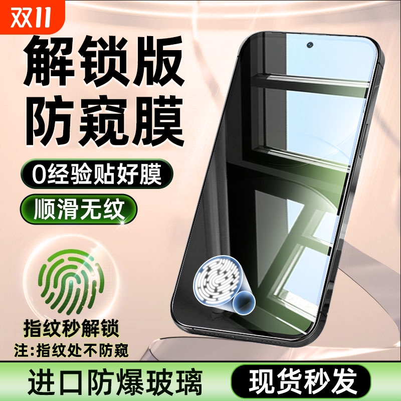 适用iqoo11防窥钢化膜iqoo10/9/8手机膜z9turbo水凝vivo全屏neo9新款的neo8防摔pro爱酷neo7se保护ipoo贴膜iq