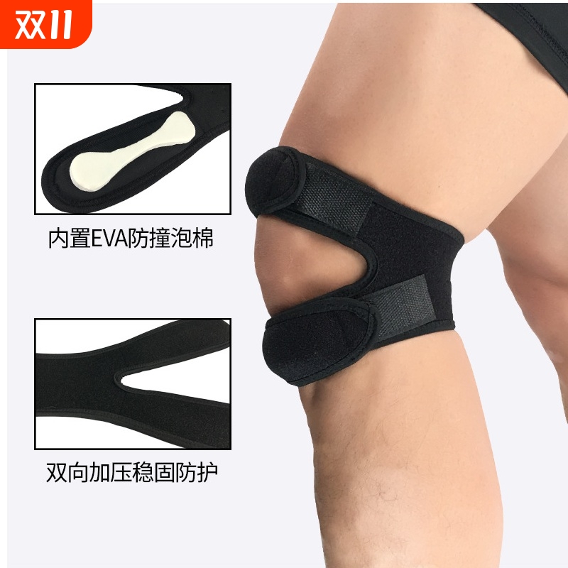 耐力克斯跑步髌骨带防护