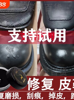 黑色皮鞋修复膏|超5000次加购