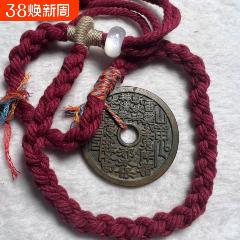 山鬼花钱真品纯黄铜八卦铜钱平安扣吊坠朱砂项链本命年手链男女护