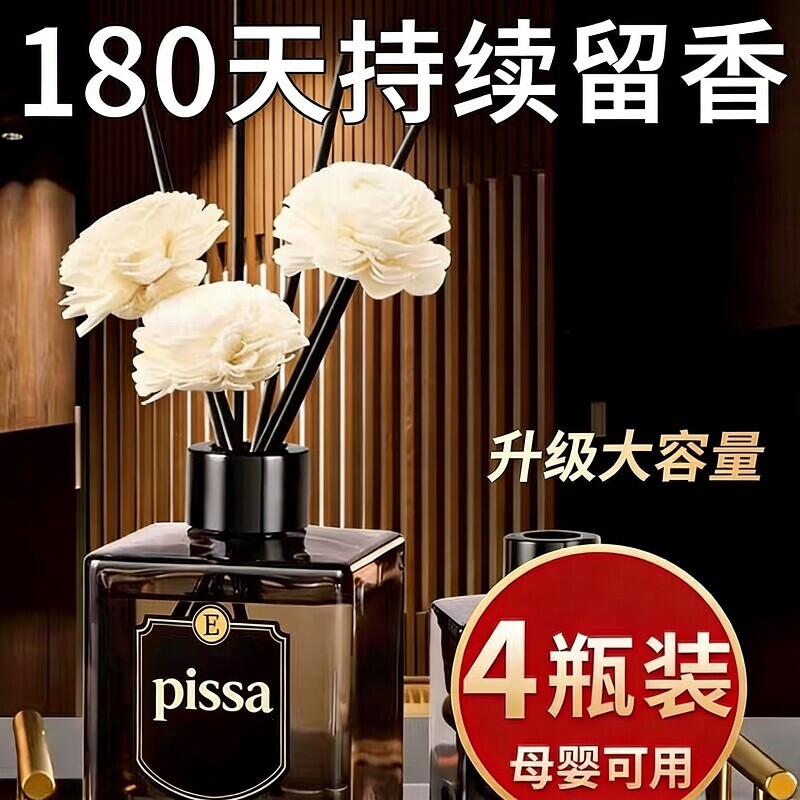 香薰精油家用卧室内持久高级栀子纷香酒店房间厕所卫生间除臭神器