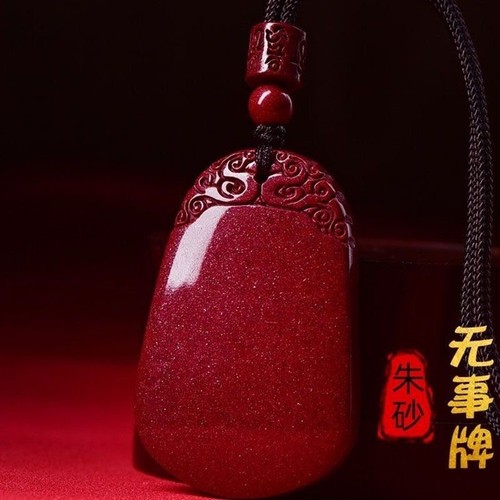 朱砂无事牌吊坠源头工厂直销