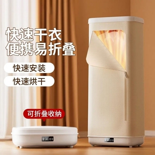 家用烘干机可折叠速干衣服风干衣柜便携干衣机衣物架子独立式省电