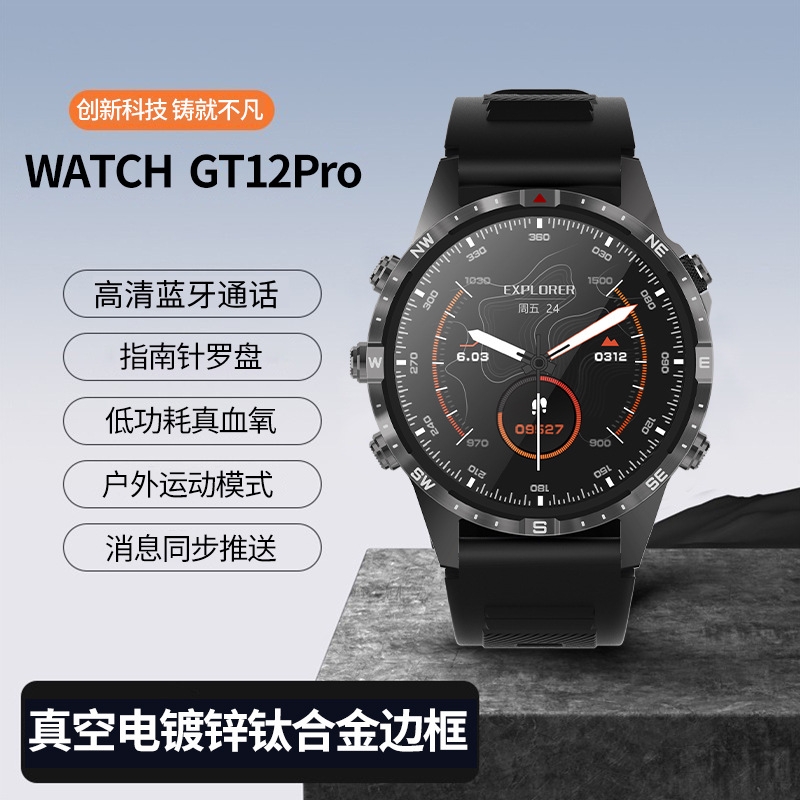 watchGTPRO智能手环蓝牙通话心率血压计步运动轨迹多功能防水手表