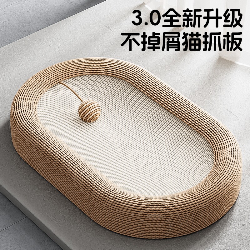 剑麻猫抓板窝一体耐磨不掉屑耐抓麻绳猫爪板磨爪自嗨猫咪玩具用品