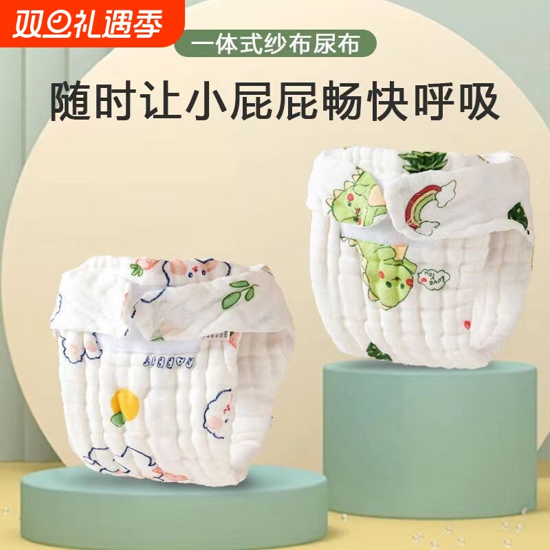 新生婴儿如厕训练裤夏季男女宝宝内裤透气可洗纯棉纱布尿布裤尿片