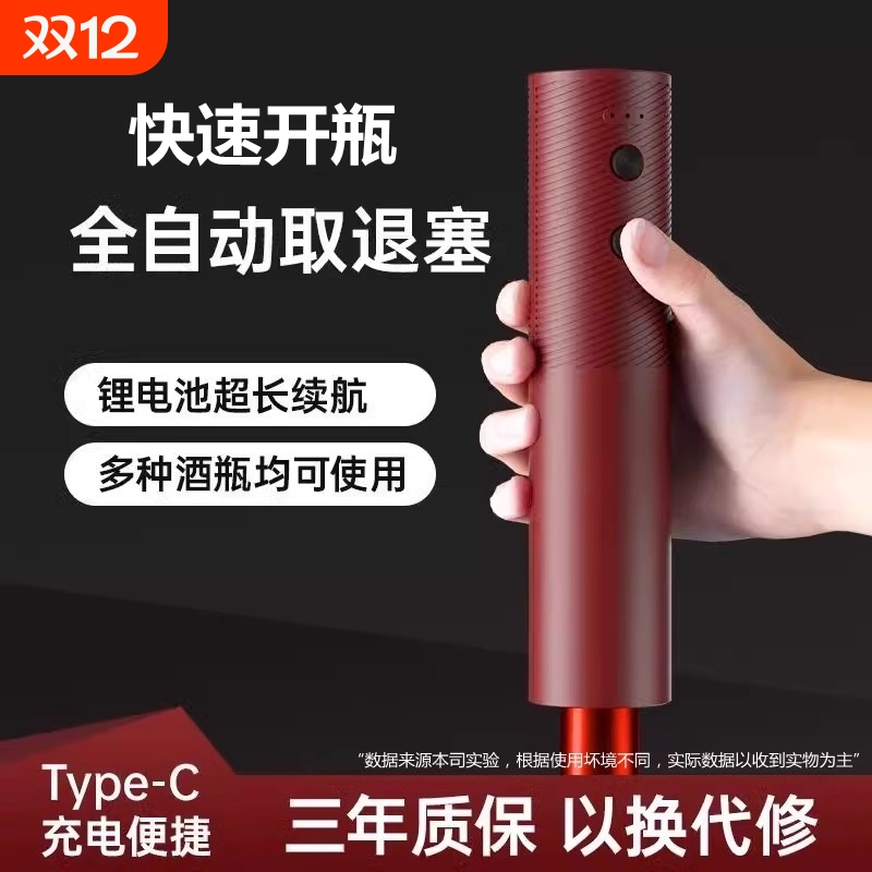 红酒开瓶器电动开酒器全自动充电款家用开红酒器葡萄酒启瓶器起子