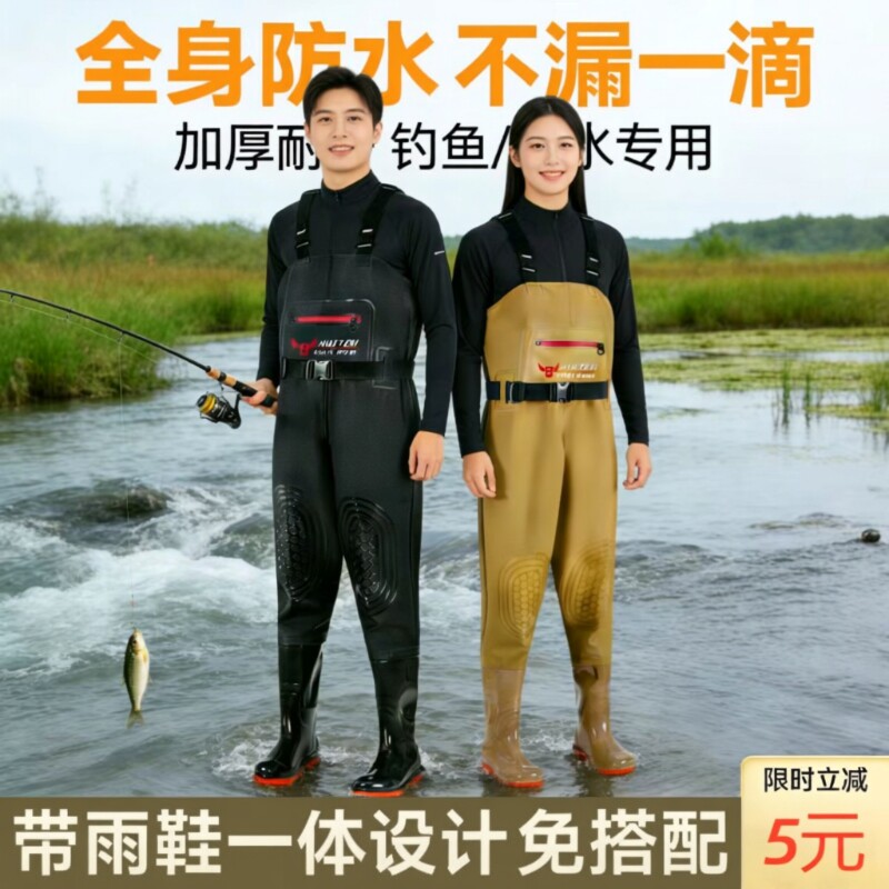 连体皮叉裤防泼水加厚成人钓鱼图片