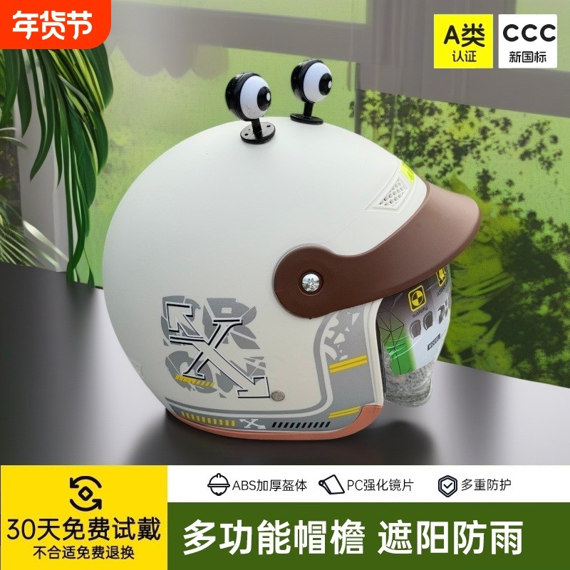 复古可爱头盔3C认证电动车保暖秋冬款加棉防寒安全帽四季遮阳防雨