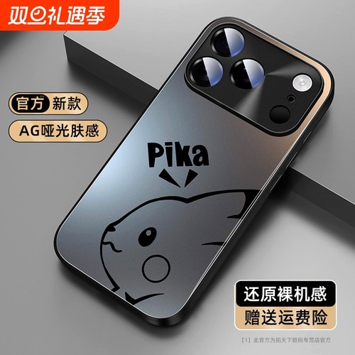 【小红书推荐】适用苹果17哑光壳