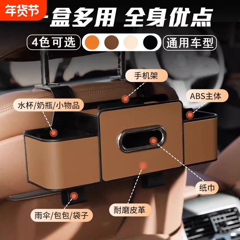 汽车椅背收纳盒多功能纸巾盒车载水杯架座椅后背置物抽纸盒车内用,汽车用品/电子/清洗/改装,车载收纳箱/袋/盒,淘宝优惠券,粉丝福利购,淘宝优惠卷