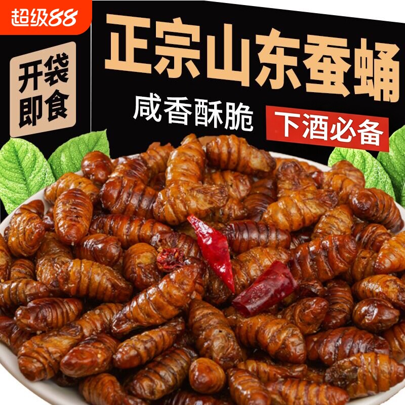 山东特产酥蚕蛹开袋即食香酥熟食下酒菜官方旗舰店下酒零食图片