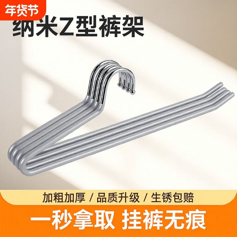 8裤架挂裤子专用衣架Z裤夹家用无痕收纳神器衣柜围巾省空间鹅形,收纳整理,裤/裙架,淘宝优惠券,粉丝福利购,淘宝优惠卷