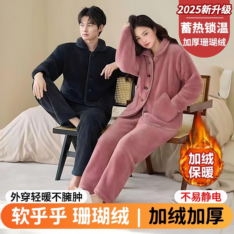 珊瑚绒锁温保暖可外穿宽松睡衣家居服秋冬天加绒加厚女法兰绒套装