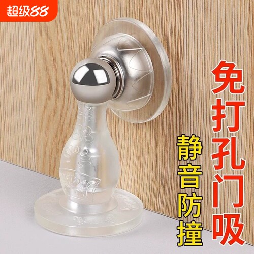 门吸免打孔新款门挡器硅胶防撞贴门后吸门固定防碰撞门碰神器强磁