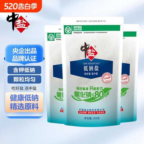 中盐未加碘绿色低钠盐