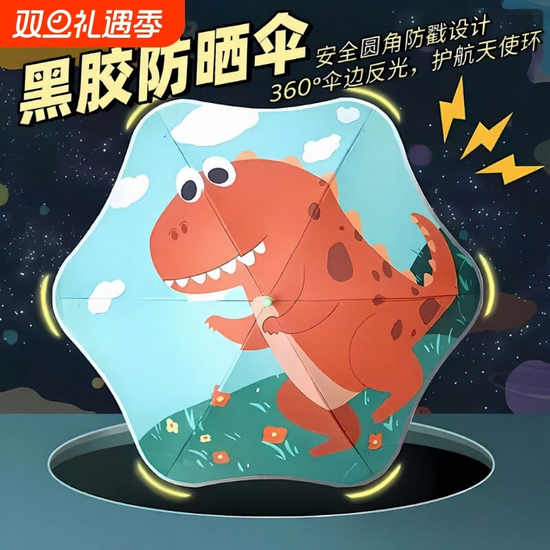 儿童雨伞圆角防戳幼儿宝宝可爱遮阳伞晴雨彩虹开合安全滚轮两用
