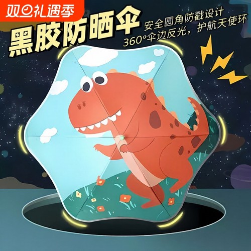 儿童雨伞圆角防戳幼儿宝宝可爱遮阳伞晴雨彩虹开合安全滚轮两用