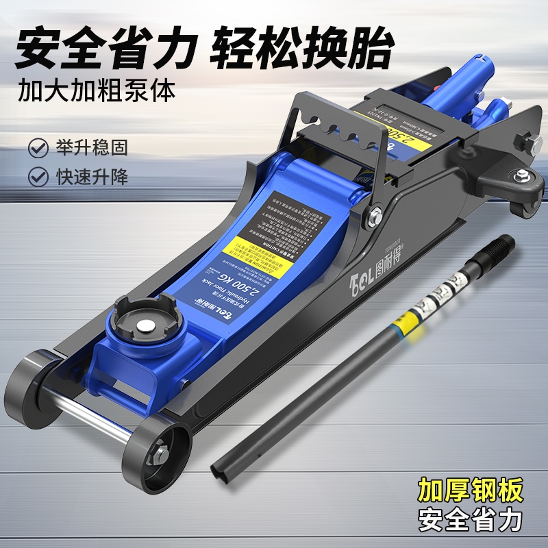 2吨卧式千斤顶 小汽车用3吨液压车载轿车面包车SUV重型油压千金顶