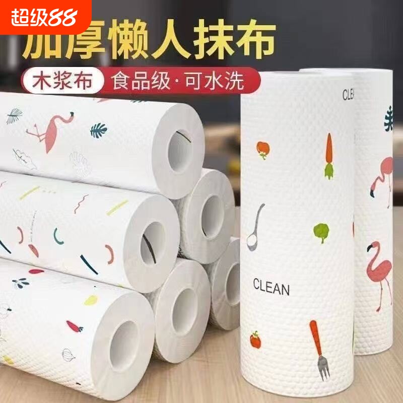 懒人纸巾干湿两用一次性抹布不沾油洗碗布吸油吸水擦手厨房食品级图片