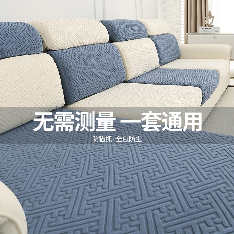 新款2024防滑沙发套全包万能套一贵妃坐垫通用型弹力沙发套罩靠背