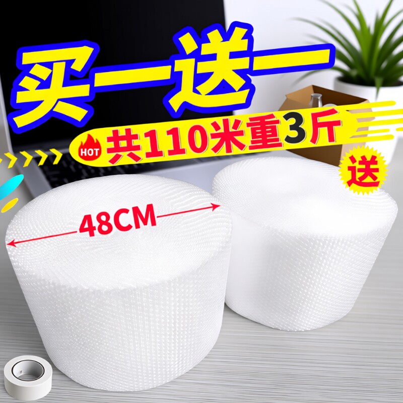 加厚气泡膜泡沫垫泡泡纸搬家快递打包防震包装袋防潮膜双层卷装