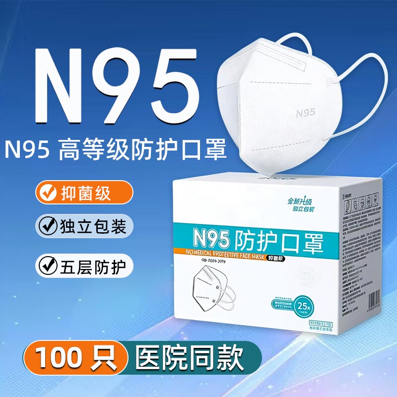 n95防护口罩成人口罩一次性3d立体防护口罩儿童耳挂KN95口罩