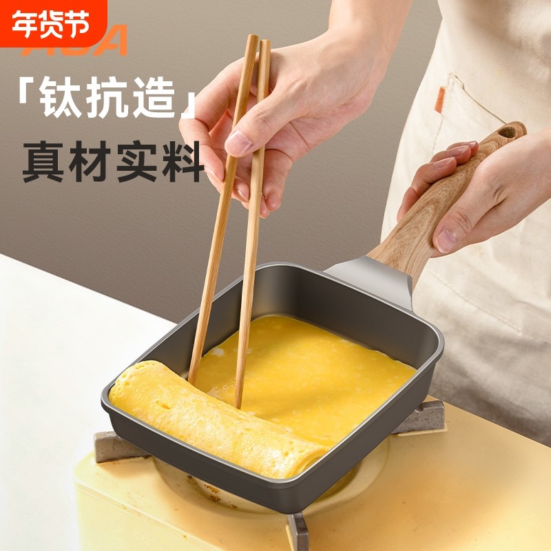 玉子烧煎锅家用不粘锅平底锅方形厚蛋烧麦饭石锅早餐煎蛋煎饼日式