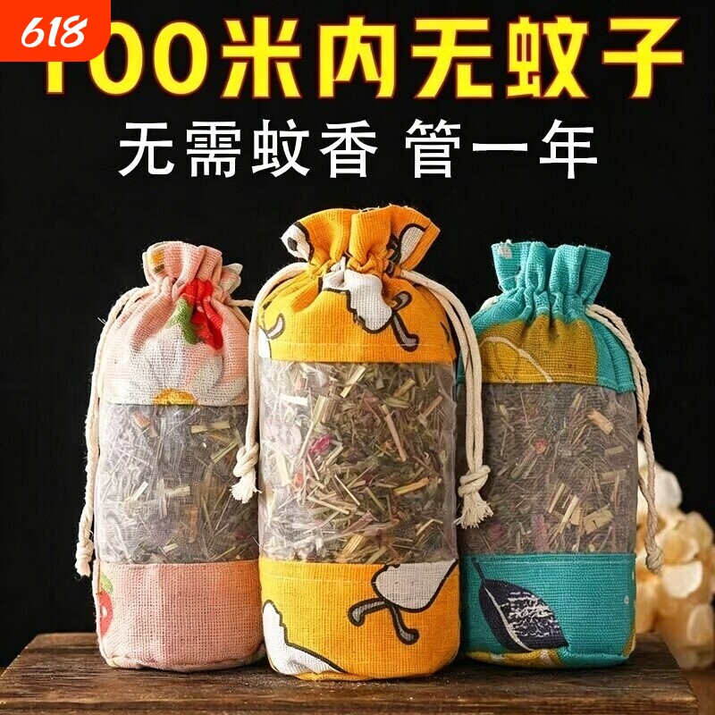 中药香包防蚊虫艾草香囊包香薰香袋挂包驱蚊神器驱蚊包驱虫蚊香